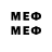 Меф 4 MMC Steve Fisher