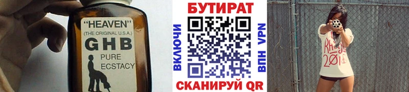 даркнет официальный сайт  Нурлат  Бутират жидкий экстази  где продают наркотики 
