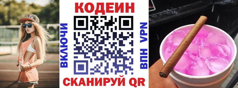 наркота  Нурлат  Кодеиновый сироп Lean Purple Drank 