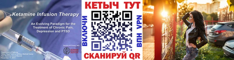 где продают Нурлат Кетамин ketamine
