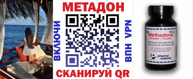 цены наркотик Нурлат МЕТАДОН мёд