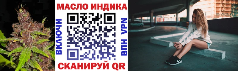 ТГК вейп  Нурлат 